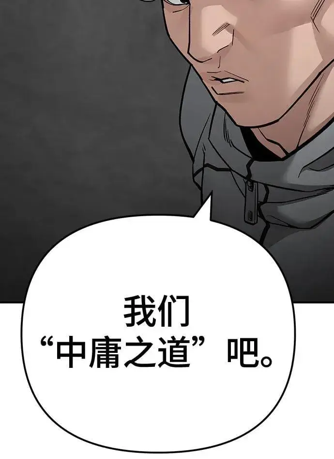 《校霸负责人》第103话图64