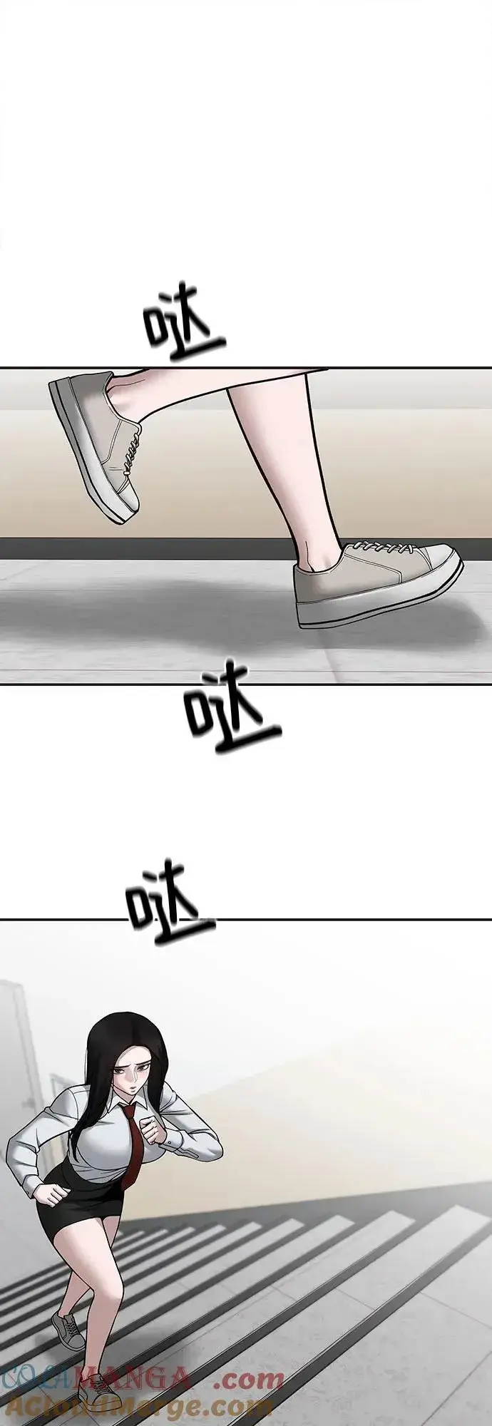 《校霸负责人》第103话图69