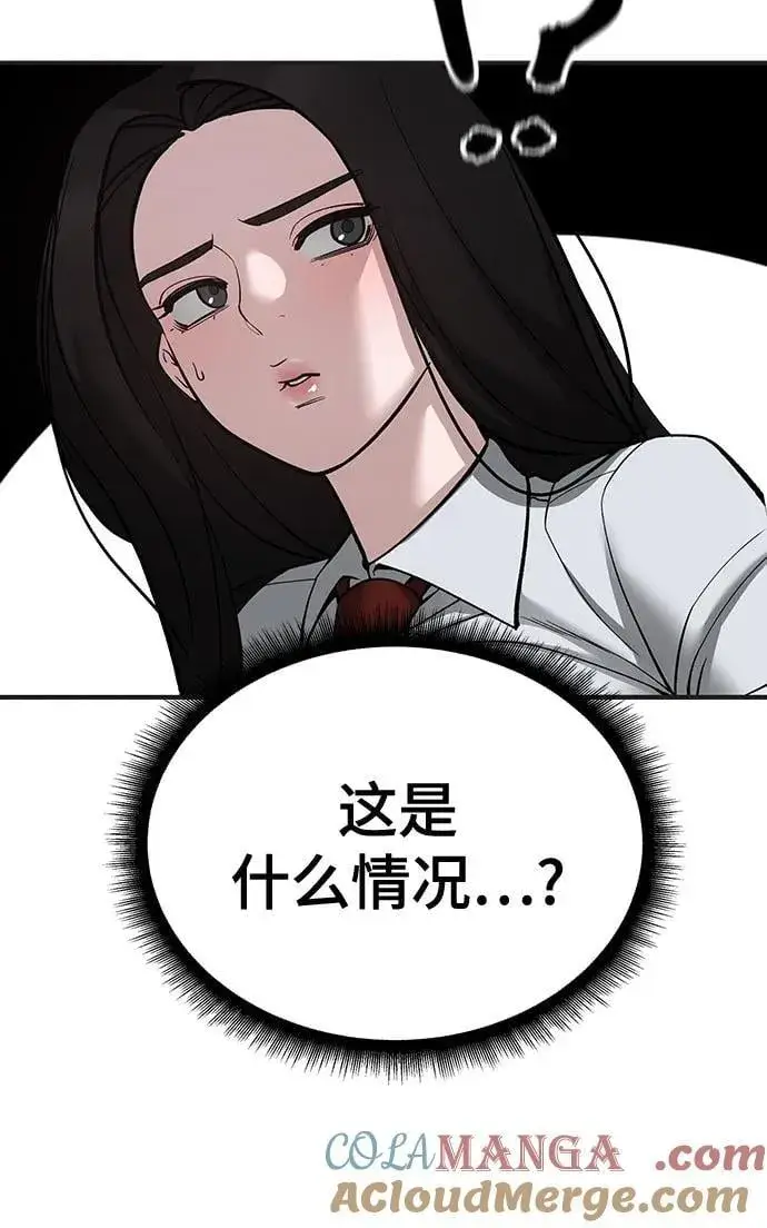 《校霸负责人》第103话图73