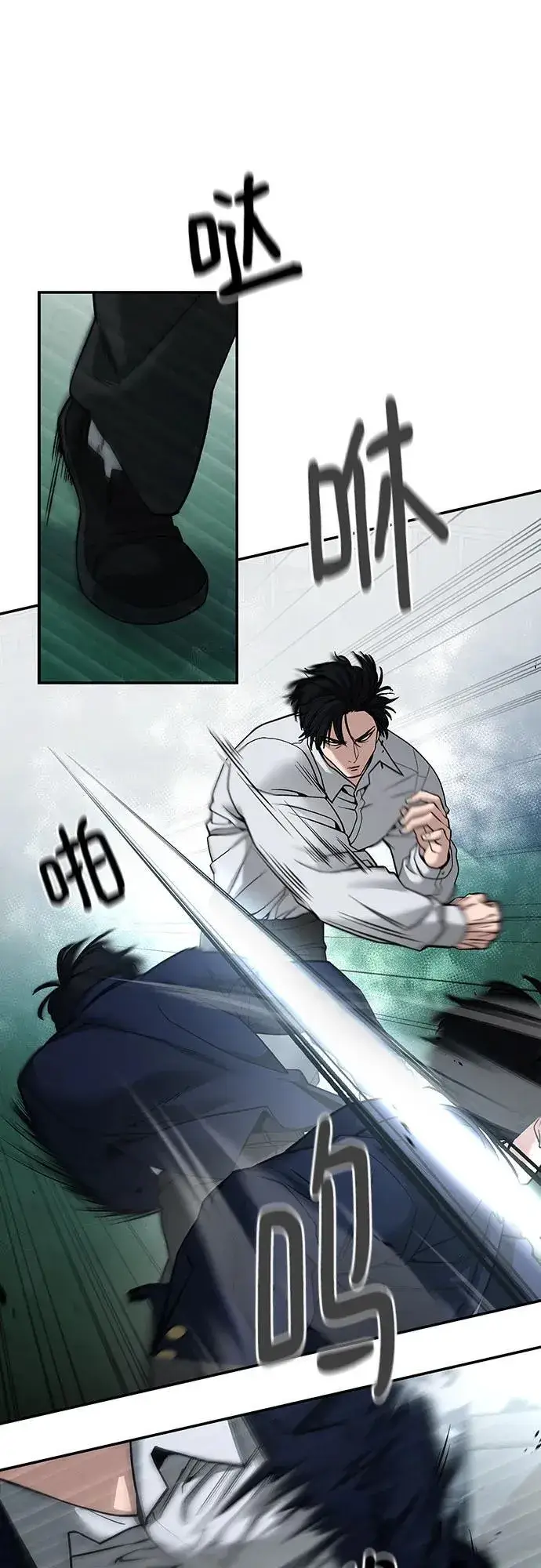《校霸负责人》第103话图99