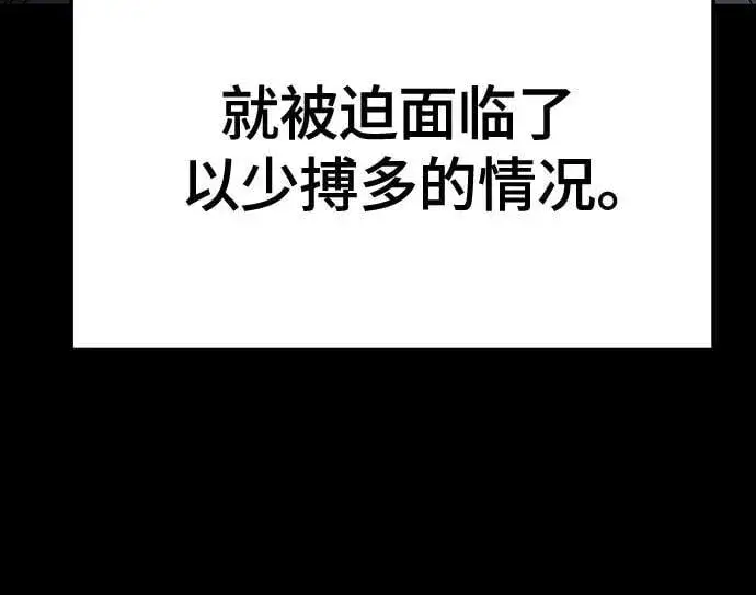 《校霸负责人》第104话图100