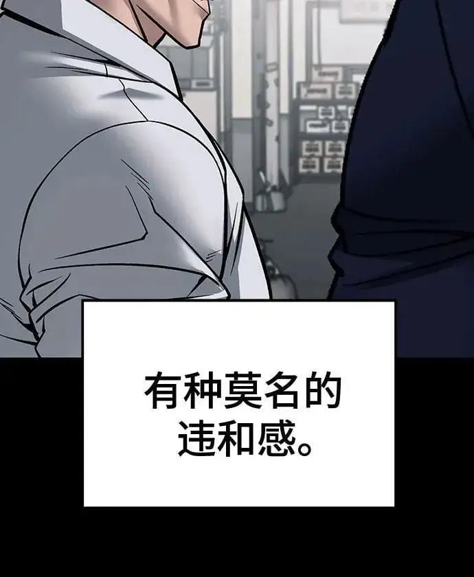 《校霸负责人》第104话图106