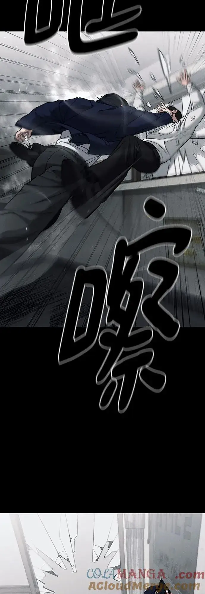 《校霸负责人》第104话图109