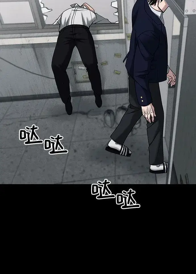 《校霸负责人》第104话图110
