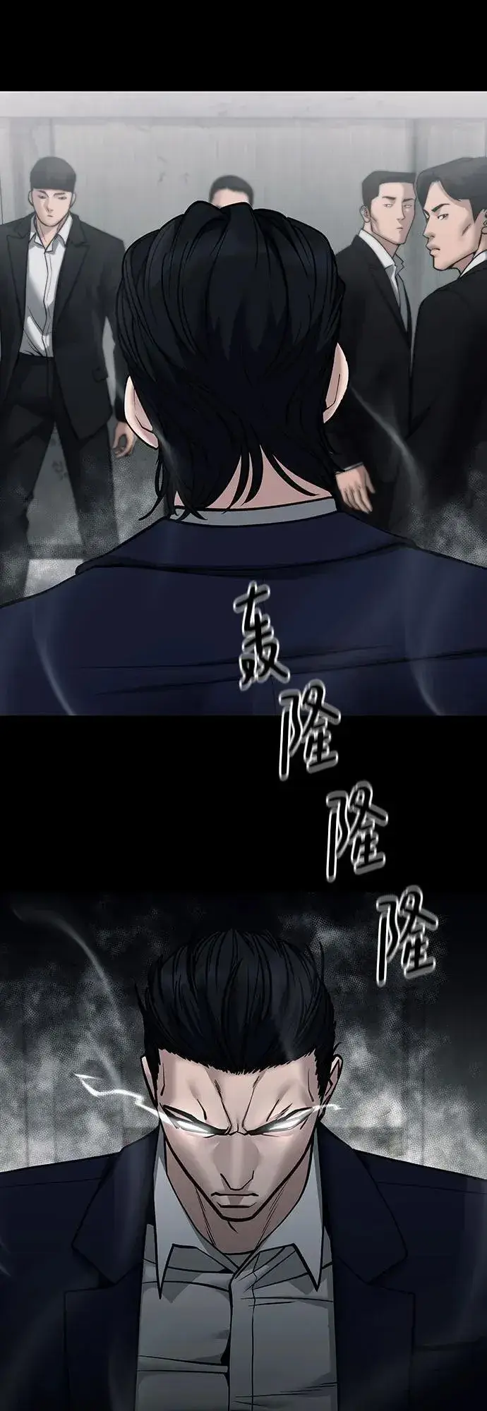 《校霸负责人》第104话图111