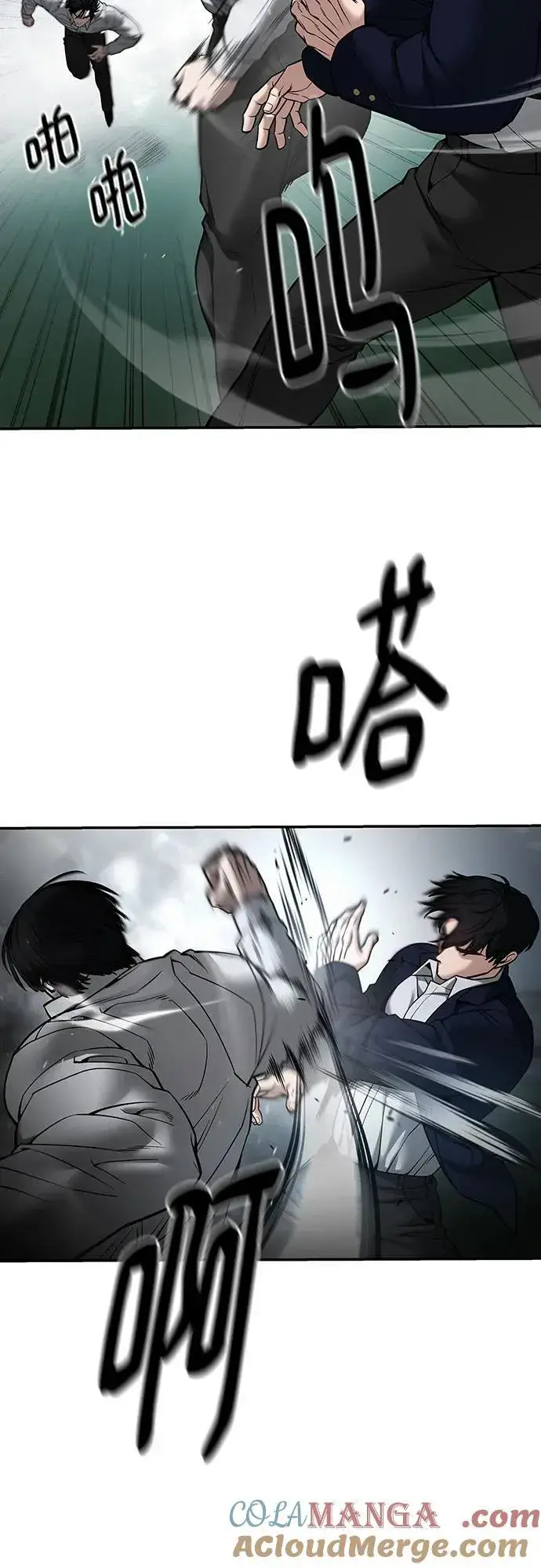 《校霸负责人》第104话图117