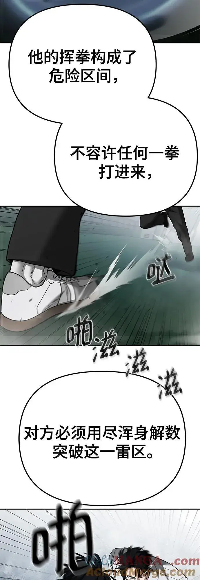 《校霸负责人》第104话图29