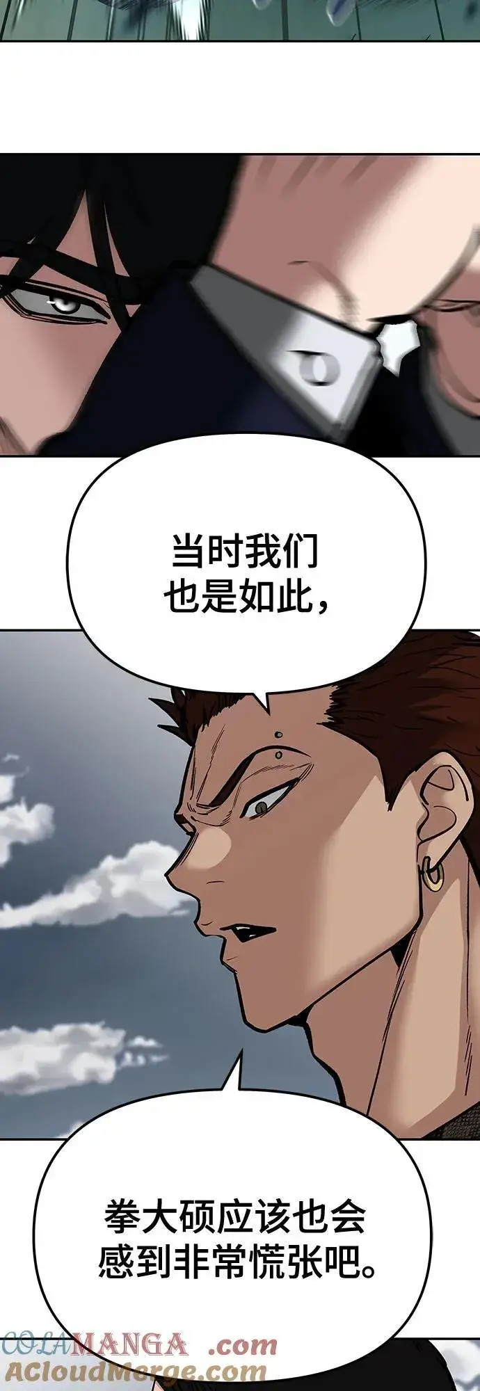 《校霸负责人》第104话图37