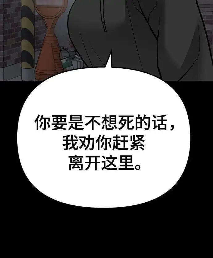 《校霸负责人》第104话图50
