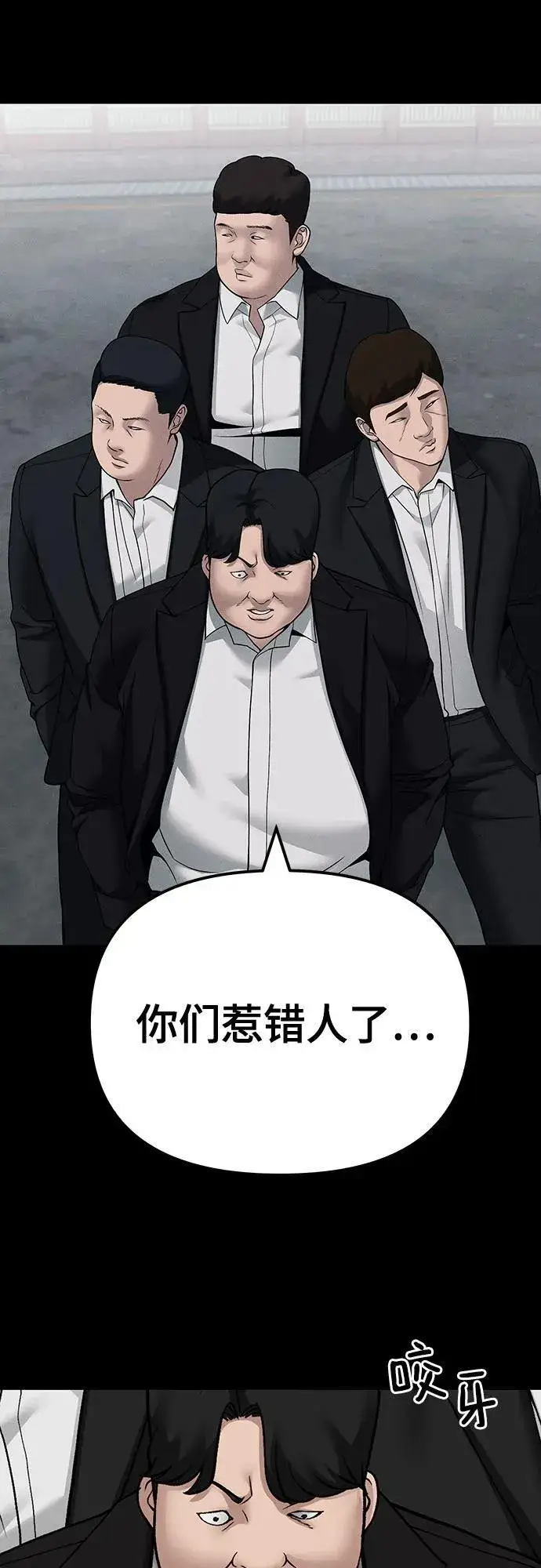 《校霸负责人》第104话图62