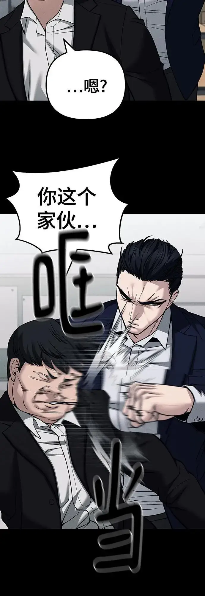 《校霸负责人》第104话图70