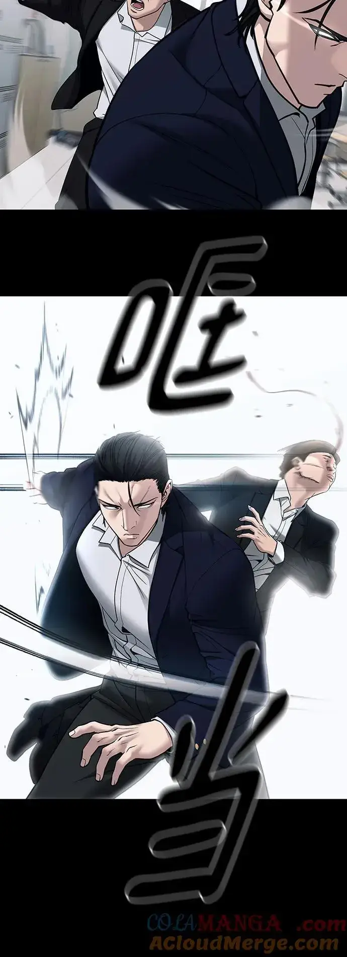 《校霸负责人》第104话图77