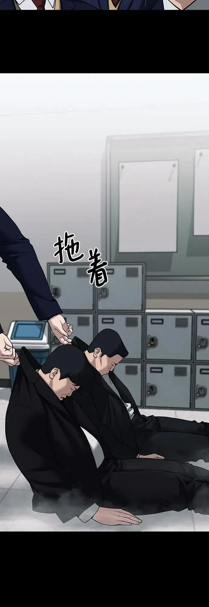 《校霸负责人》第104话图79