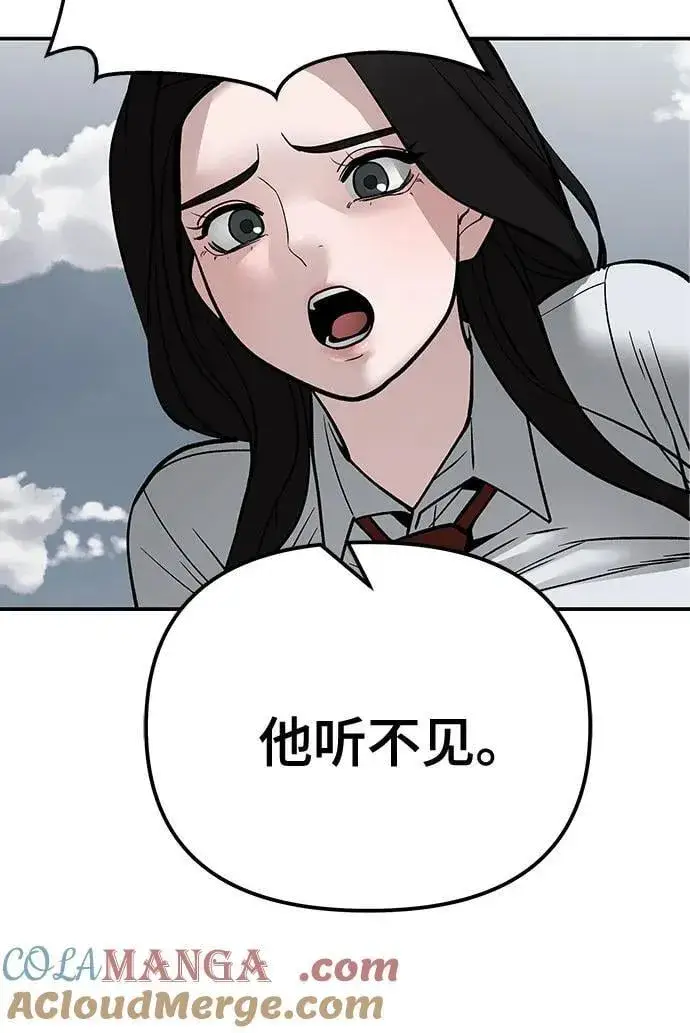 《校霸负责人》第104话图9