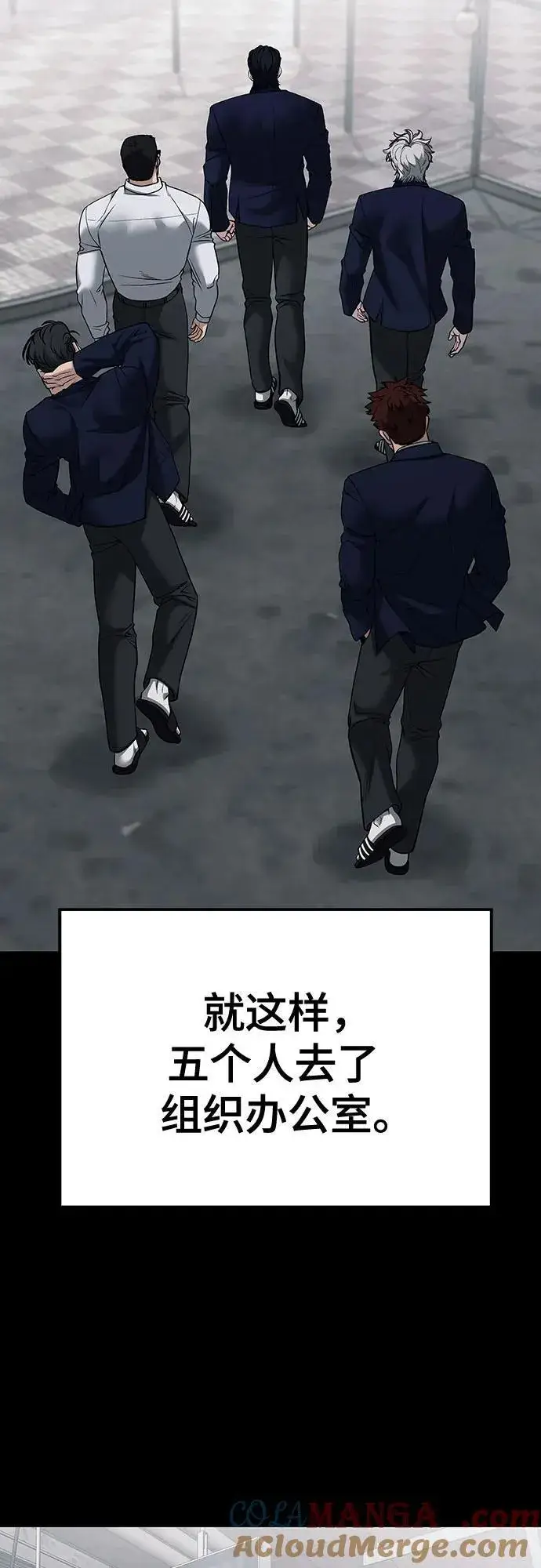 《校霸负责人》第104话图97