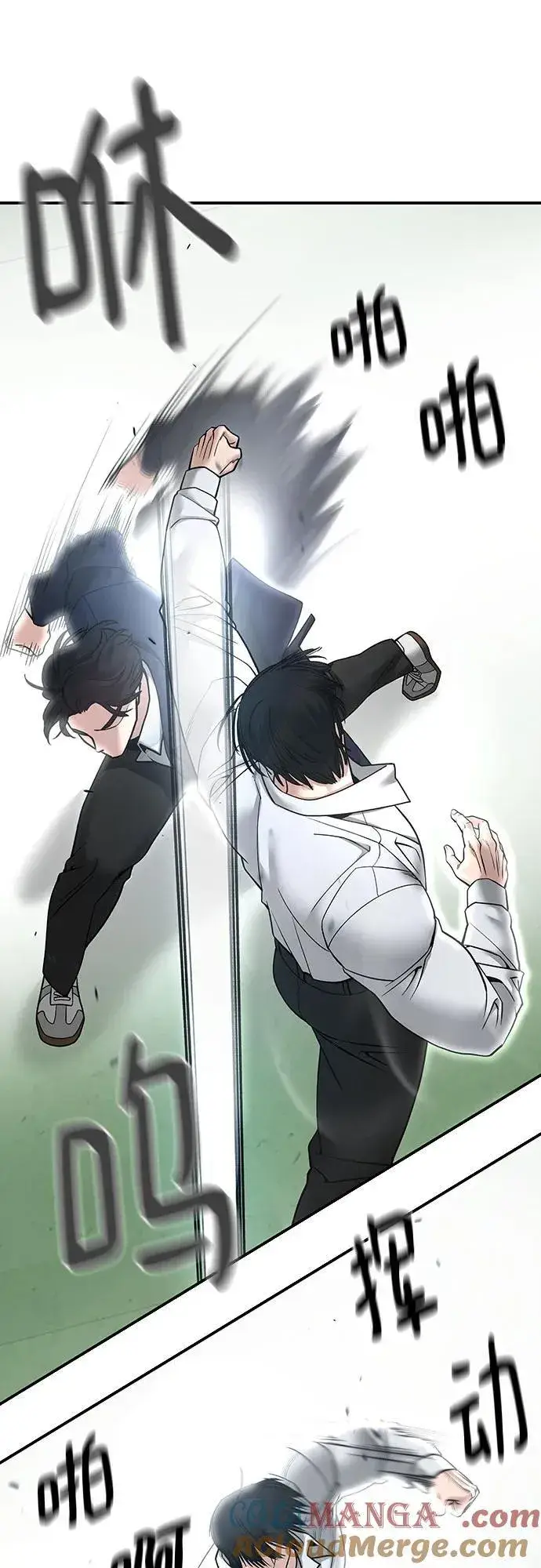 《校霸负责人》第105话图13