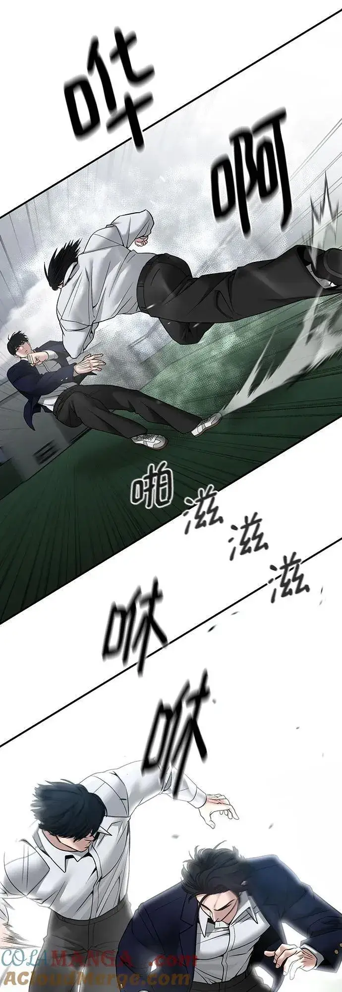 《校霸负责人》第105话图16