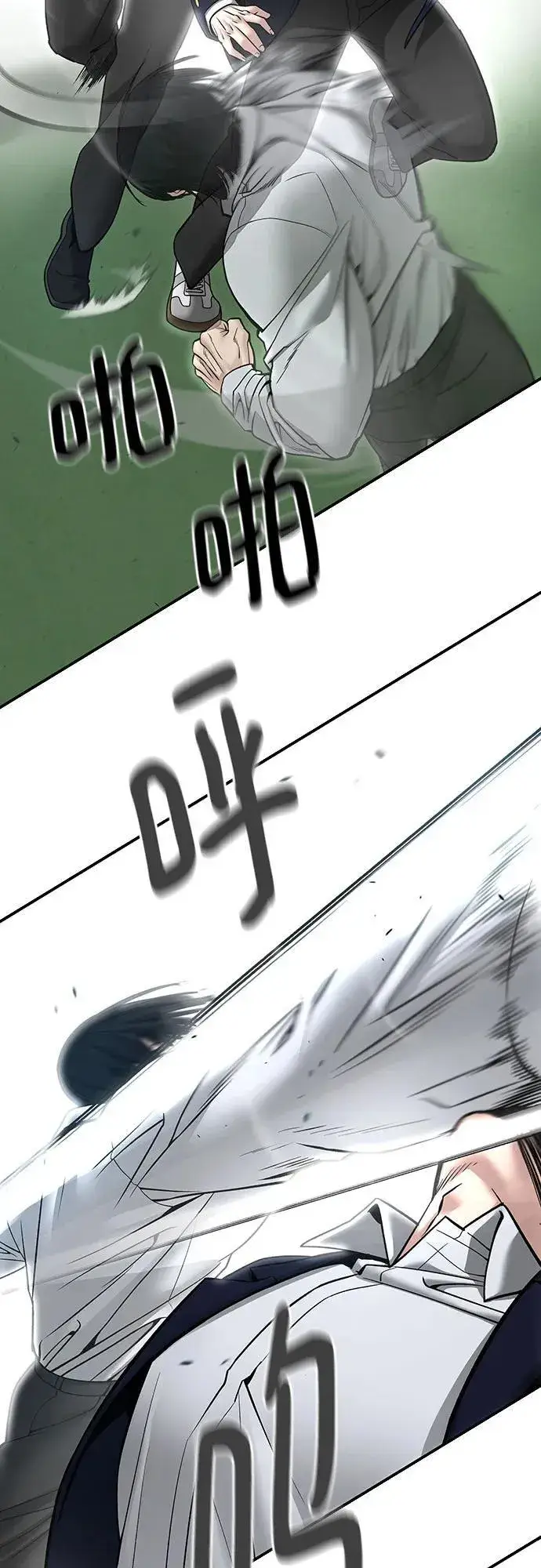 《校霸负责人》第105话图17