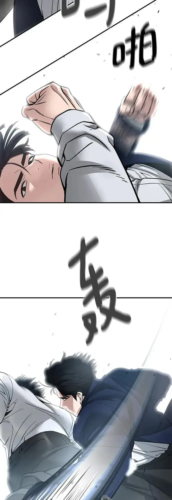 《校霸负责人》第105话图18