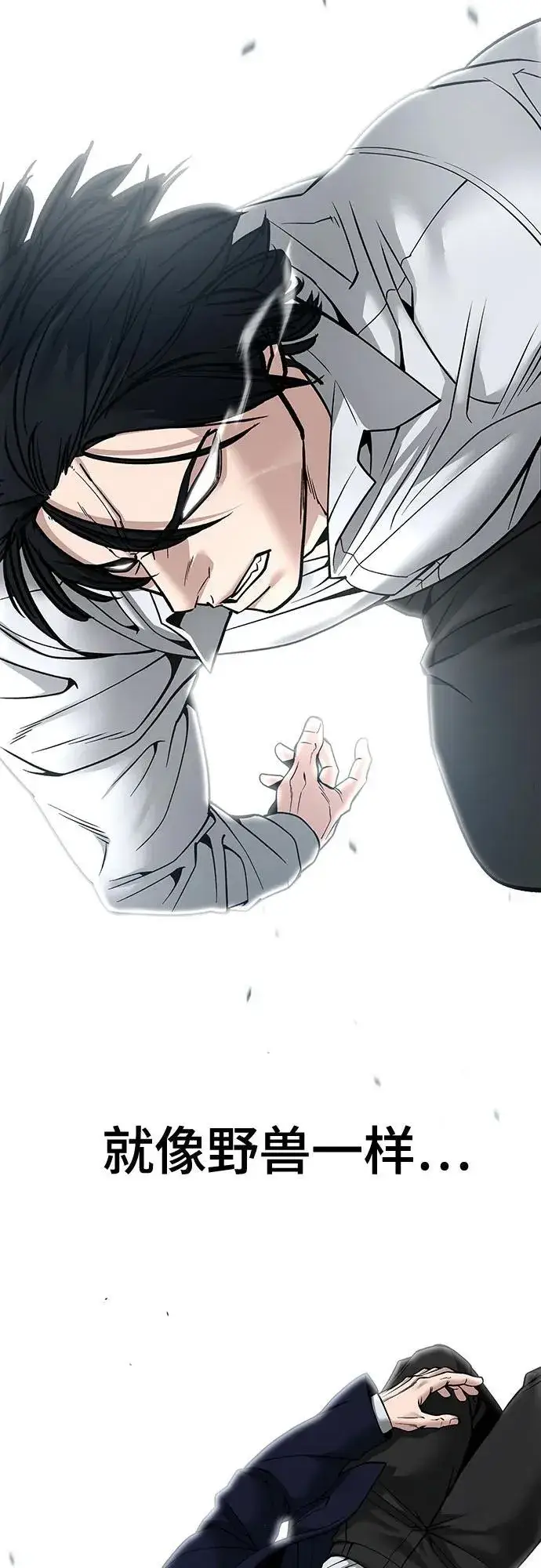 《校霸负责人》第105话图30