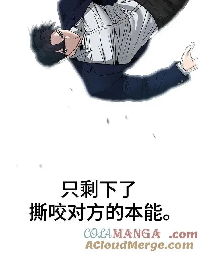 《校霸负责人》第105话图31