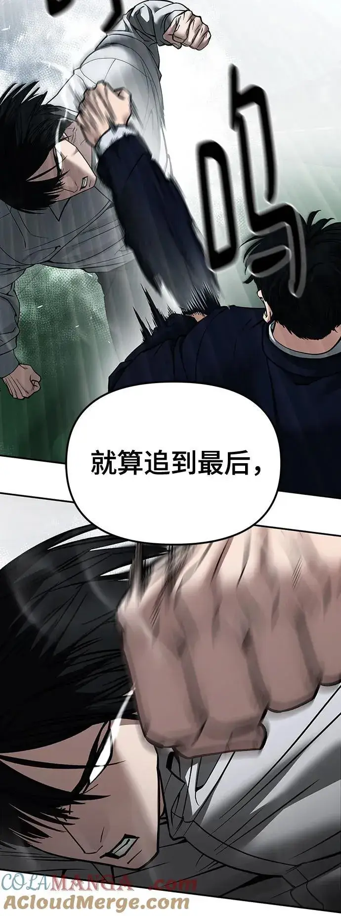 《校霸负责人》第105话图34