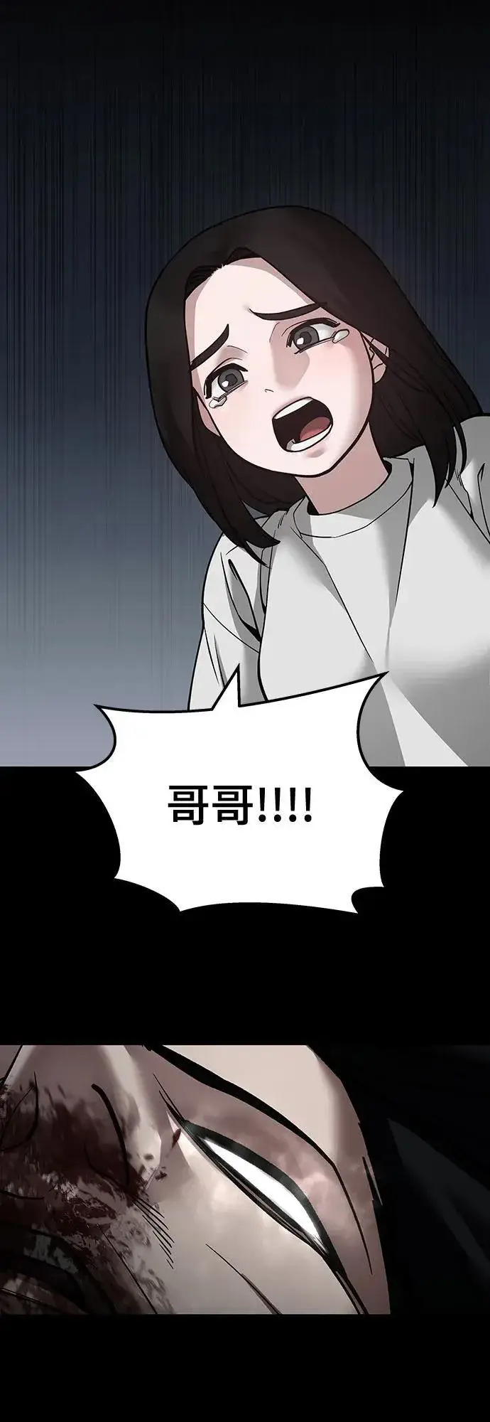 《校霸负责人》第105话图47