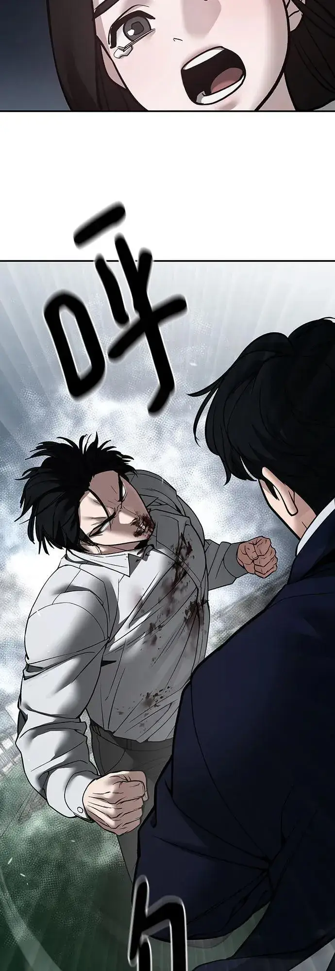 《校霸负责人》第105话图50