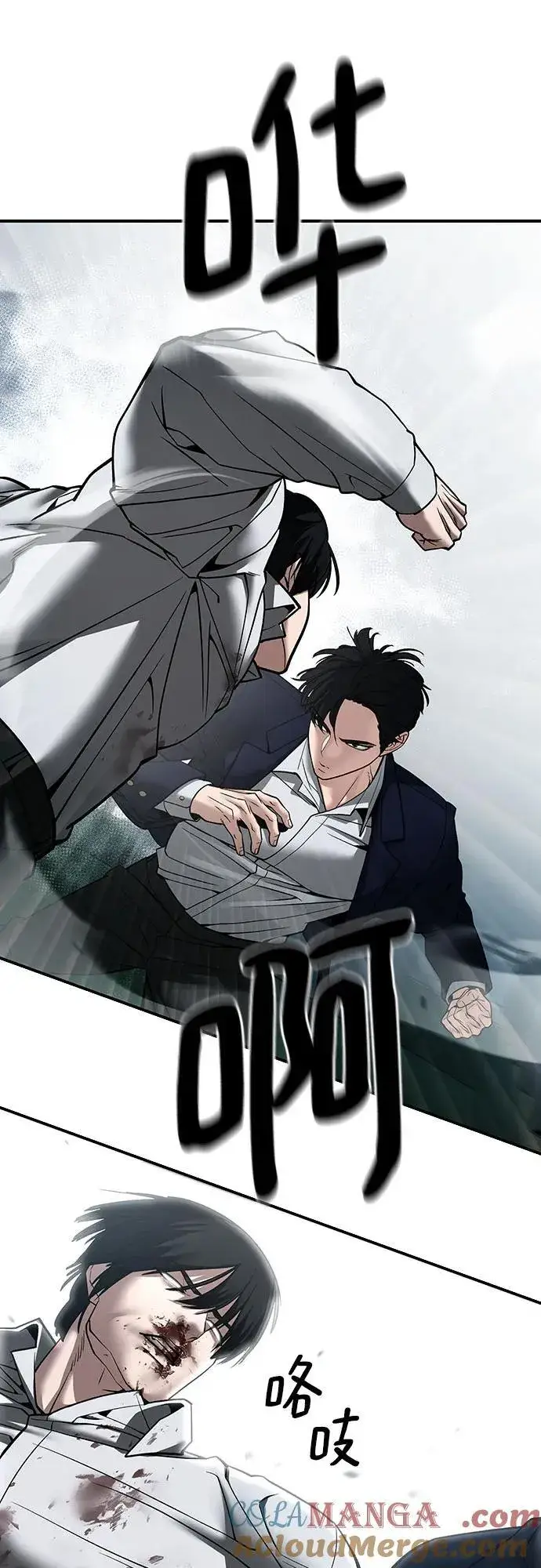 《校霸负责人》第105话图52