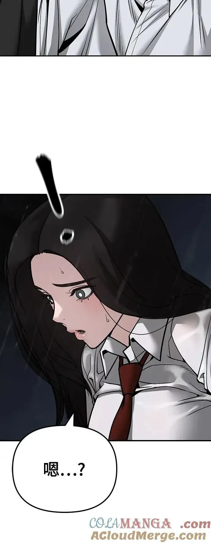 《校霸负责人》第105话图82