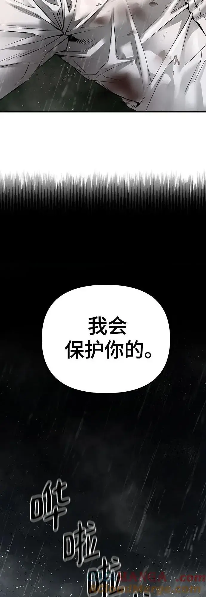 《校霸负责人》第105话图88