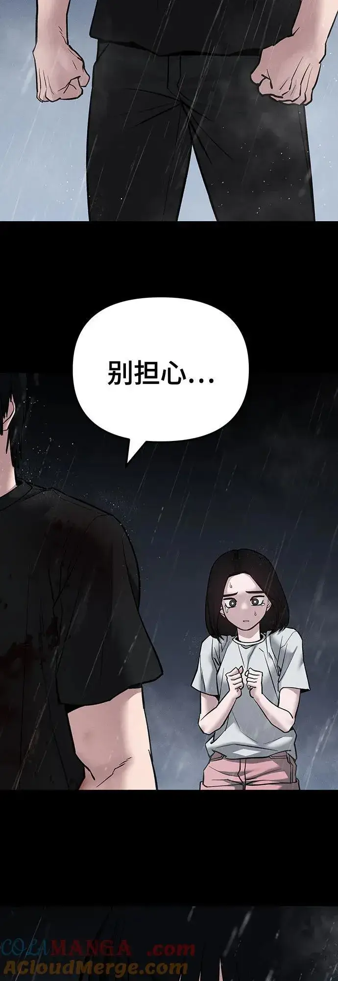 《校霸负责人》第105话图91