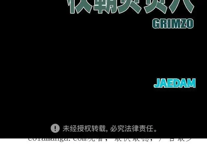 《校霸负责人》第105话图93