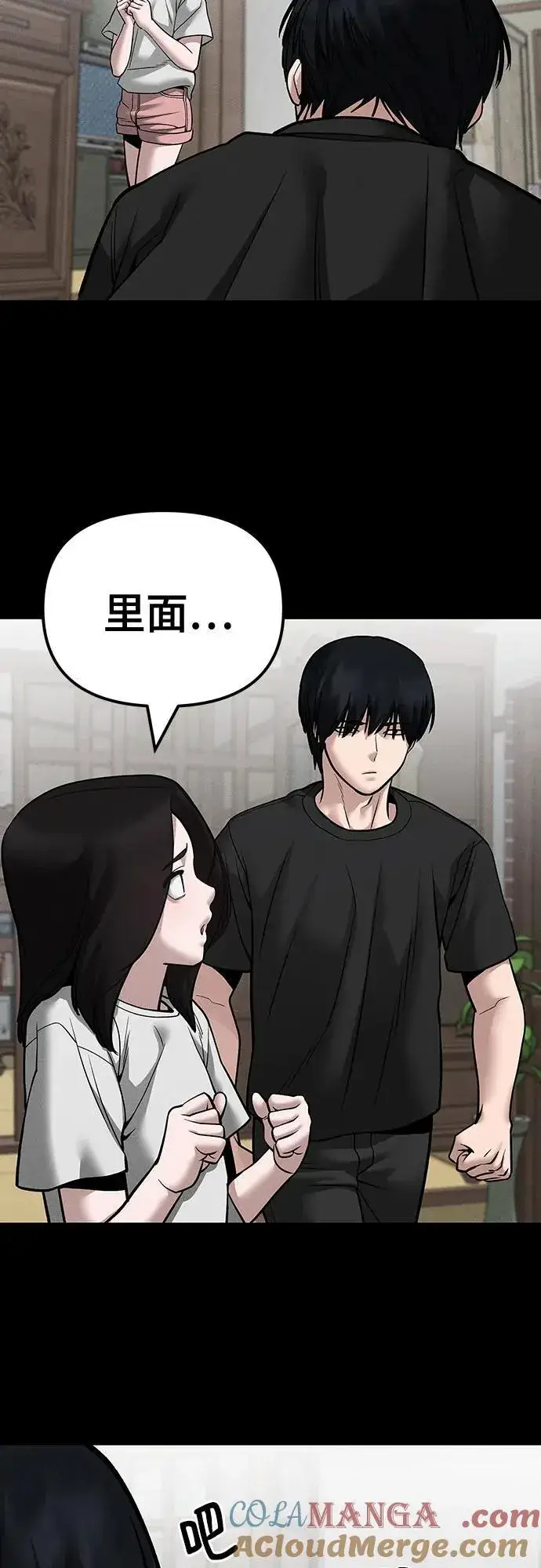《校霸负责人》第106话图10