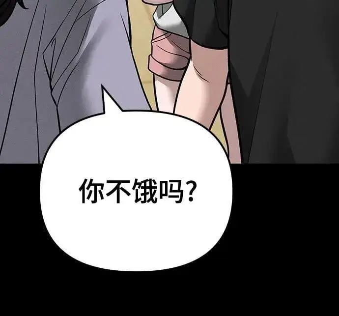 《校霸负责人》第106话图18