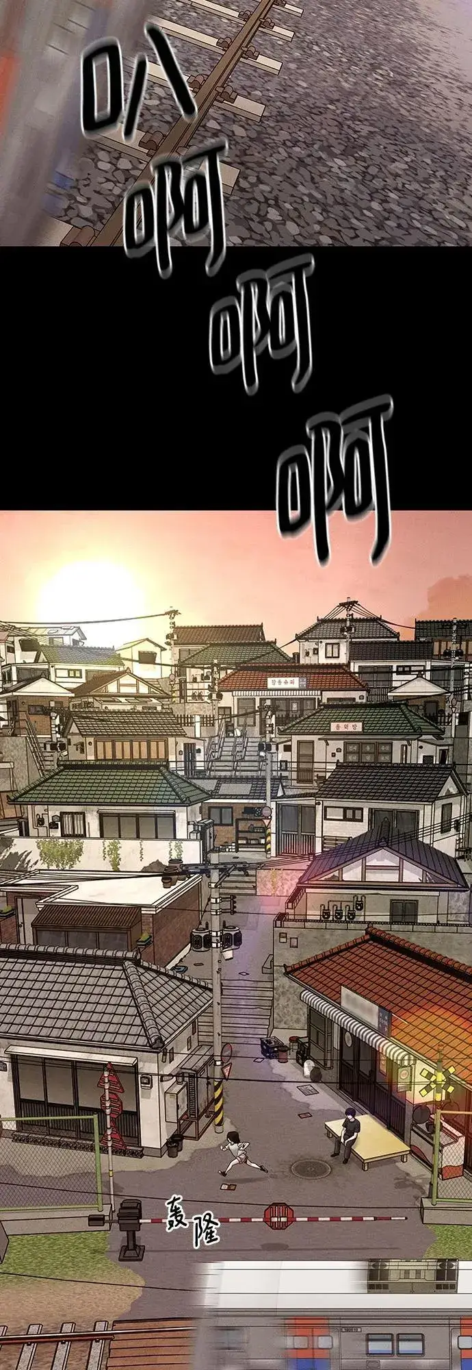 《校霸负责人》第106话图3