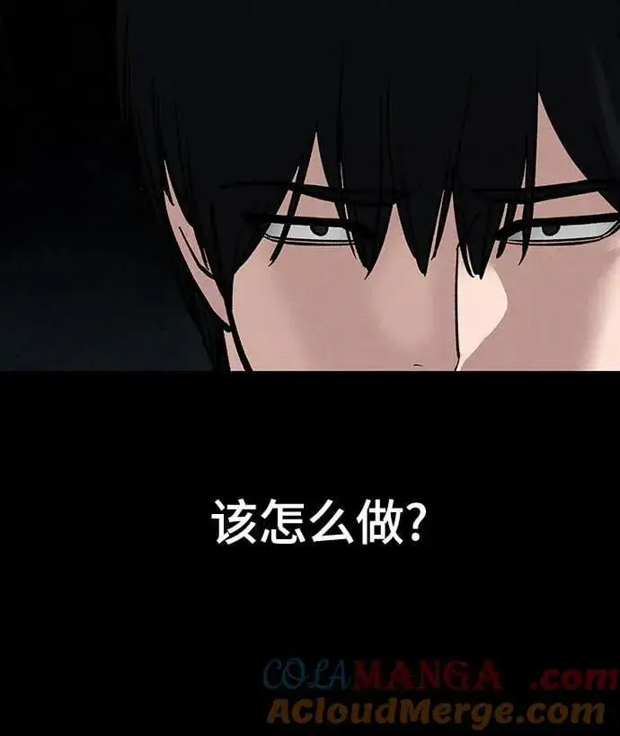 《校霸负责人》第106话图31
