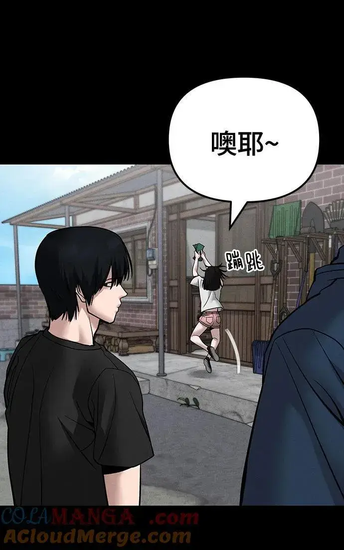 《校霸负责人》第106话图40