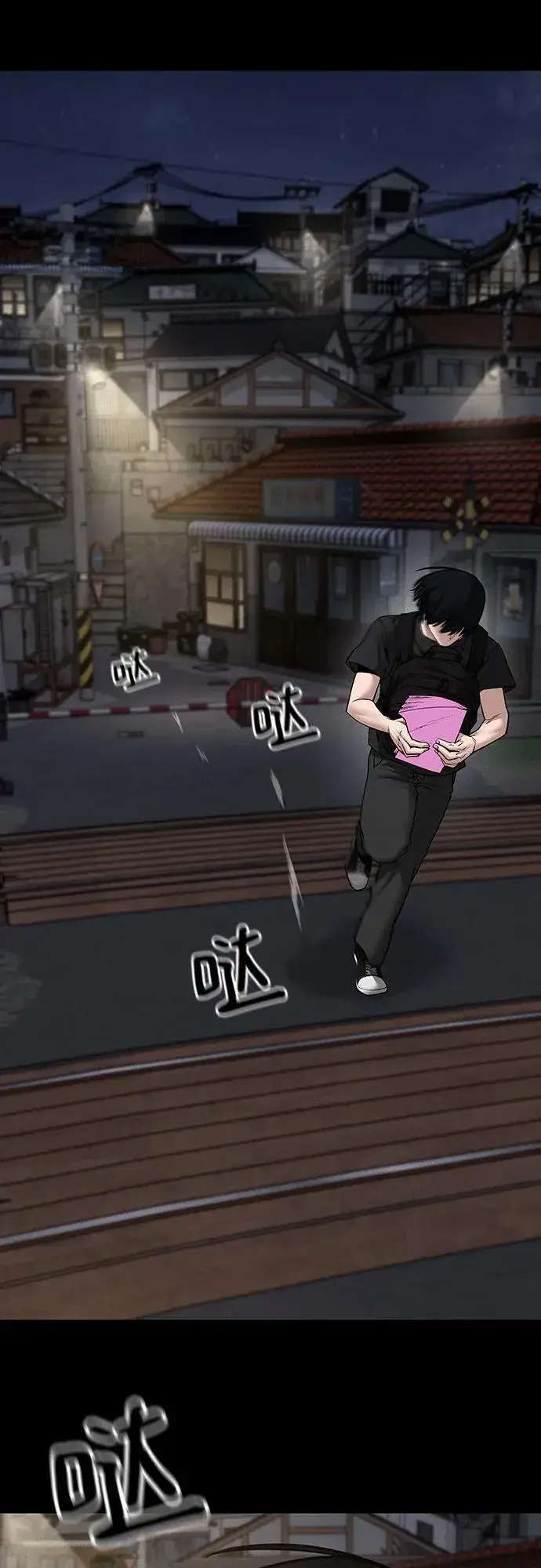 《校霸负责人》第106话图50