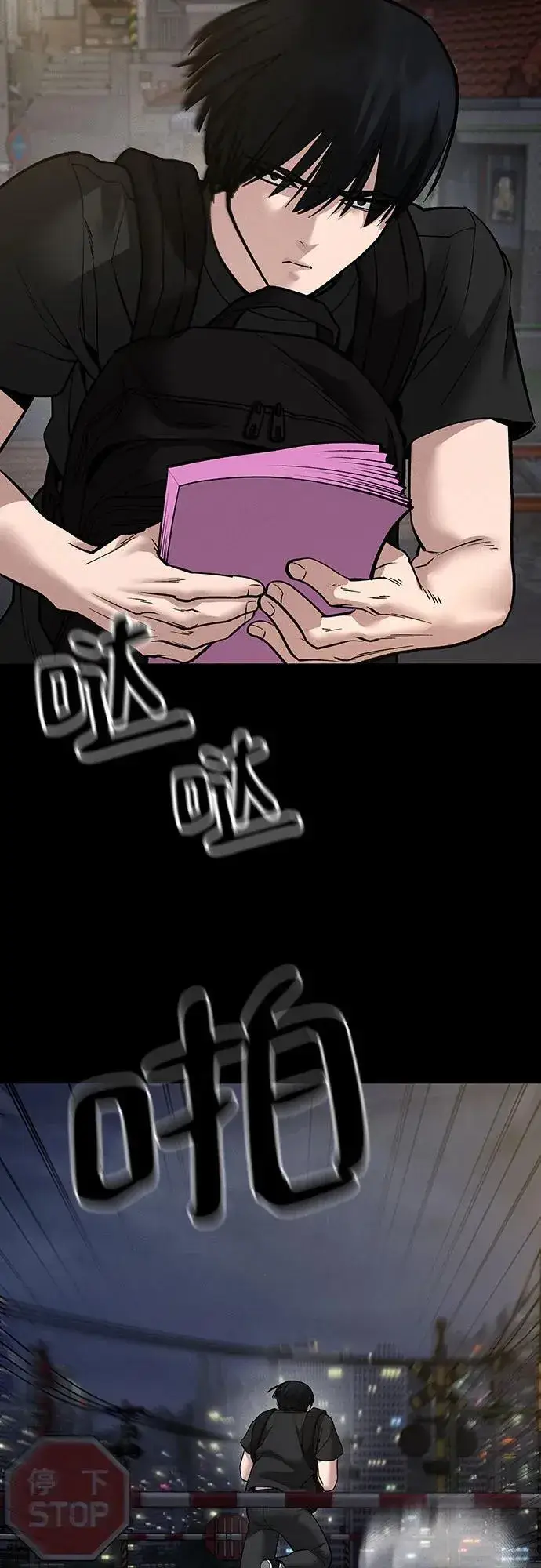 《校霸负责人》第106话图51