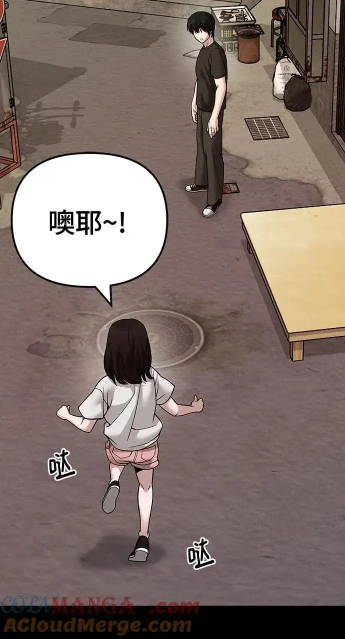 《校霸负责人》第106话图7