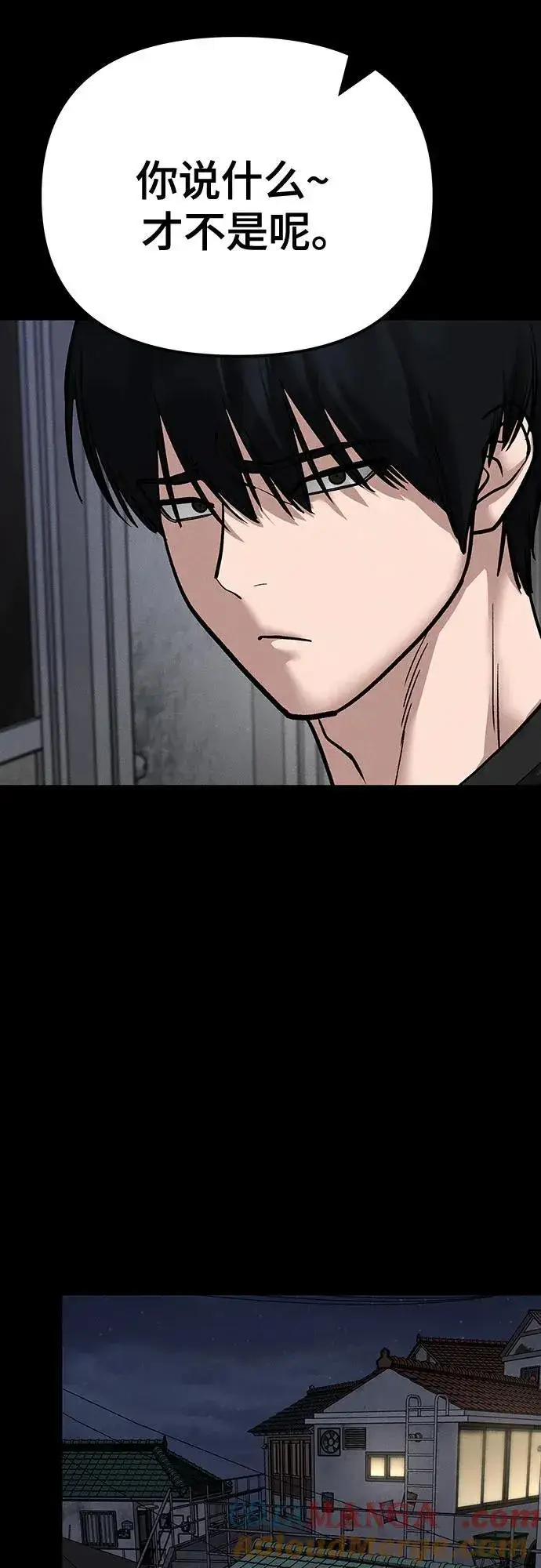 《校霸负责人》第106话图70