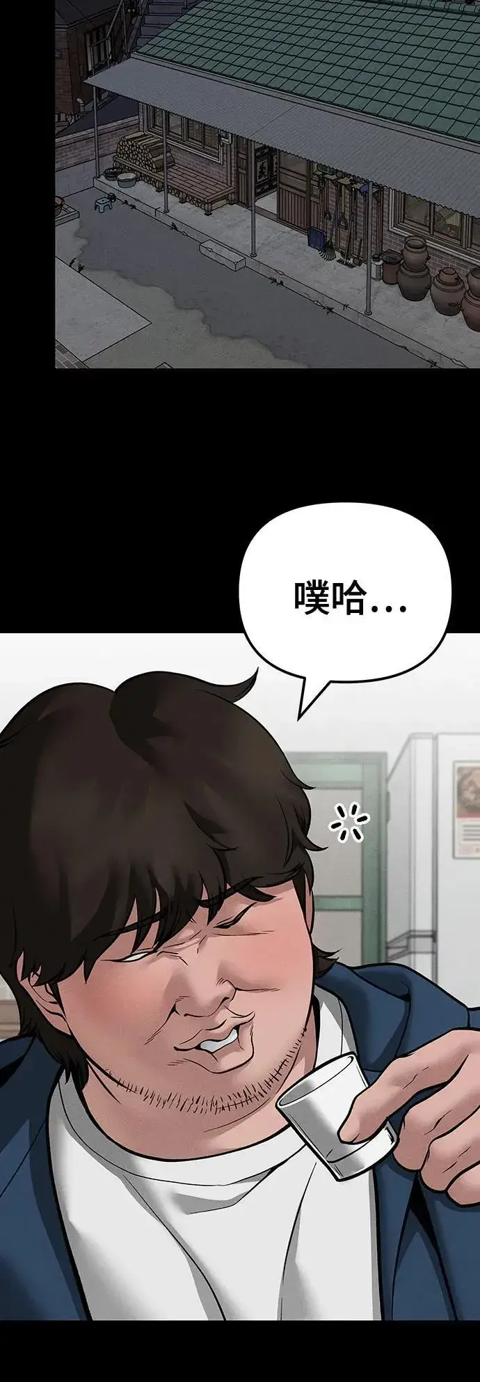 《校霸负责人》第106话图71