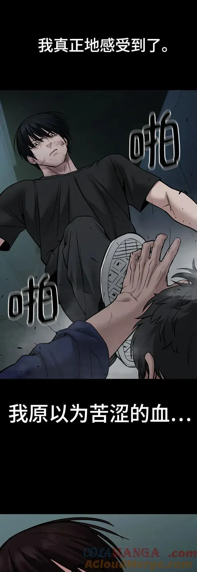 《校霸负责人》第107话图101