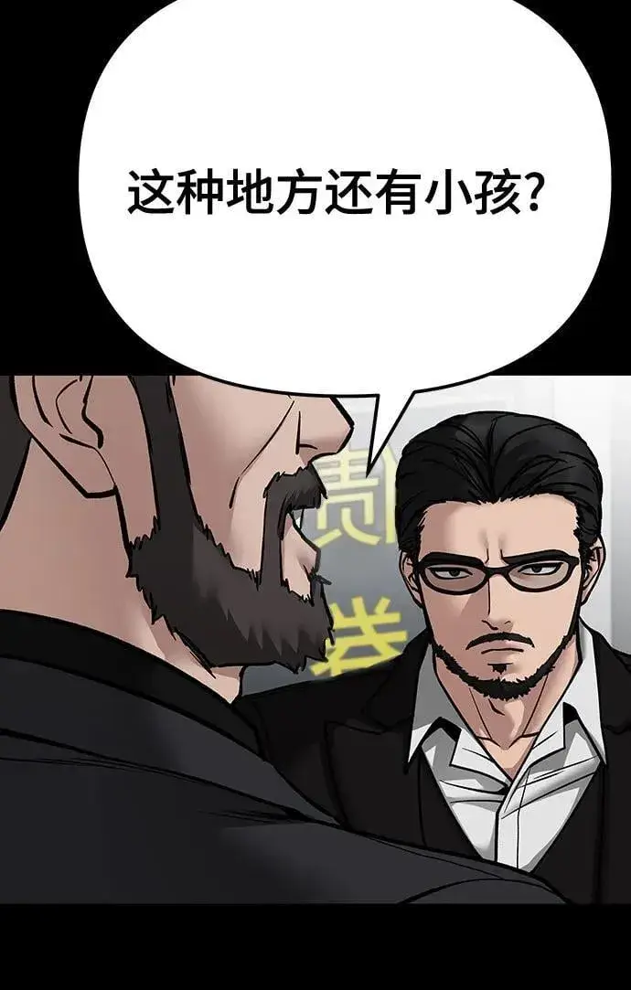 《校霸负责人》第107话图107