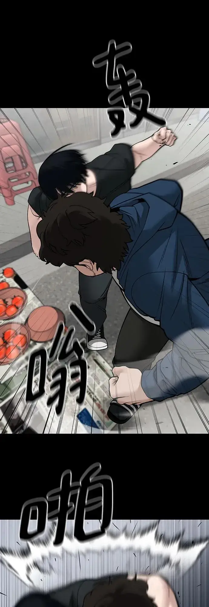 《校霸负责人》第107话图39