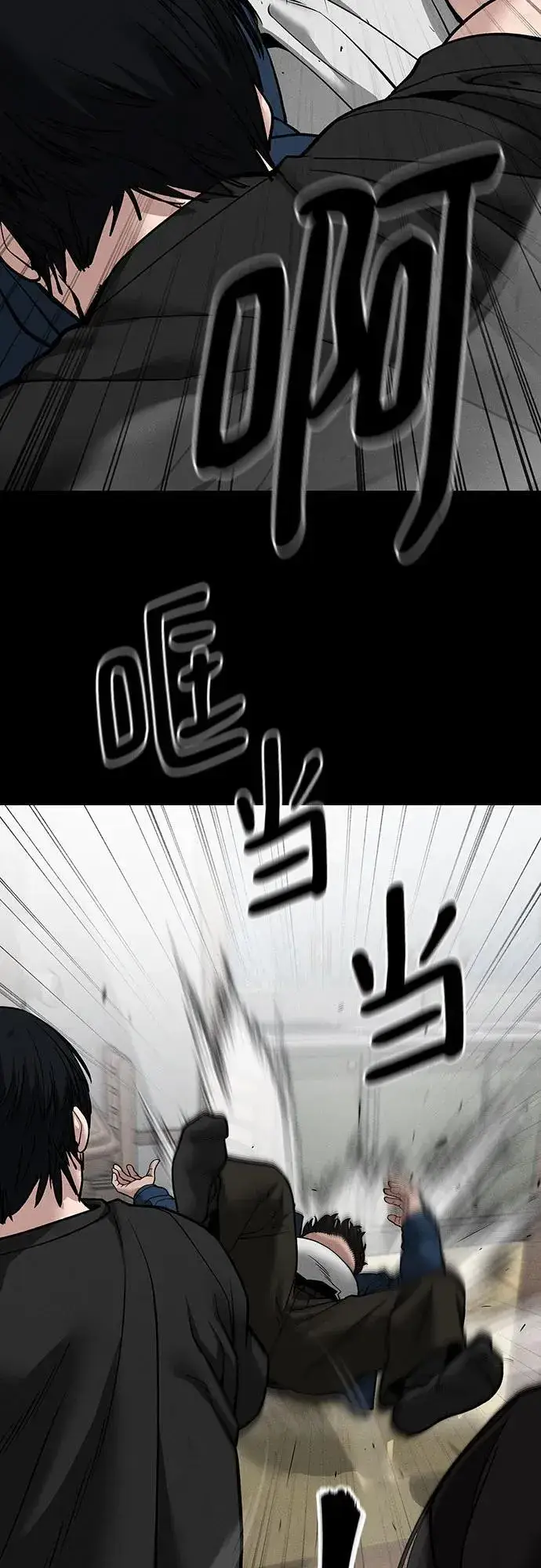 《校霸负责人》第107话图4