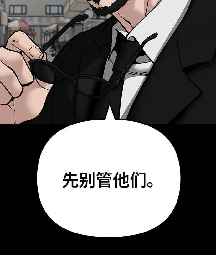 《校霸负责人》第107话图48