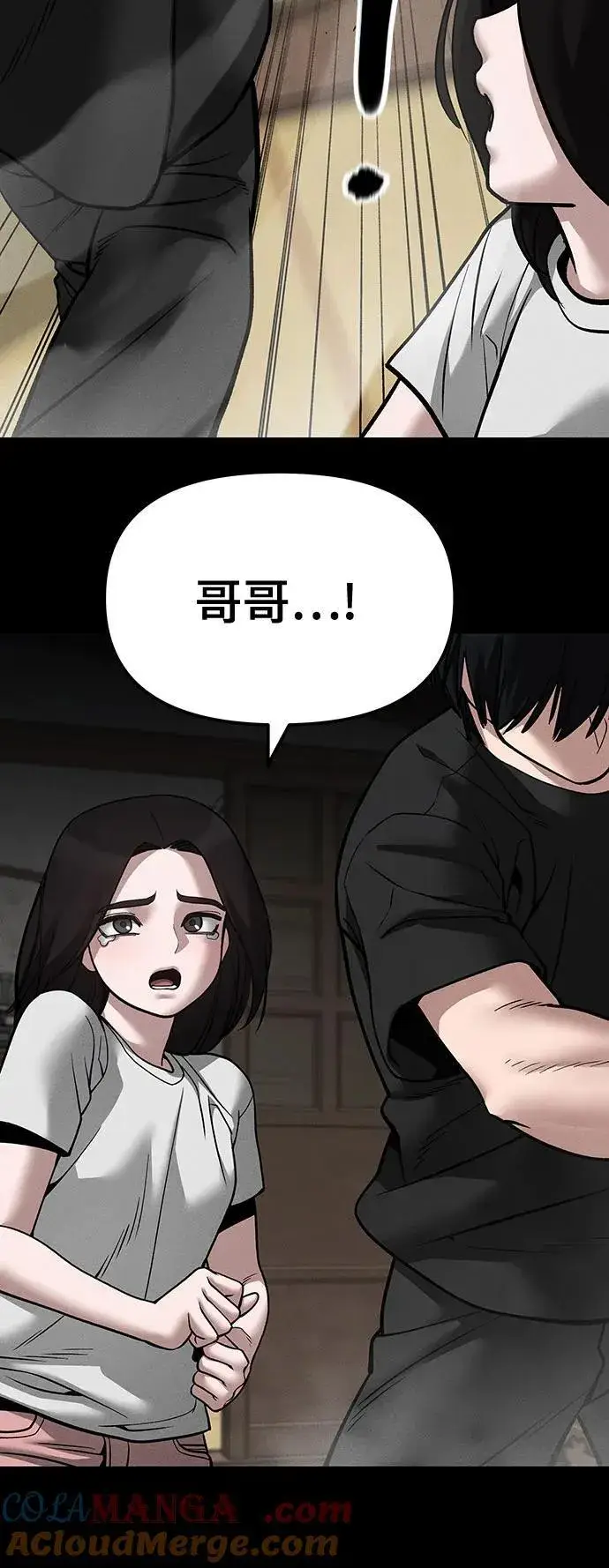 《校霸负责人》第107话图5