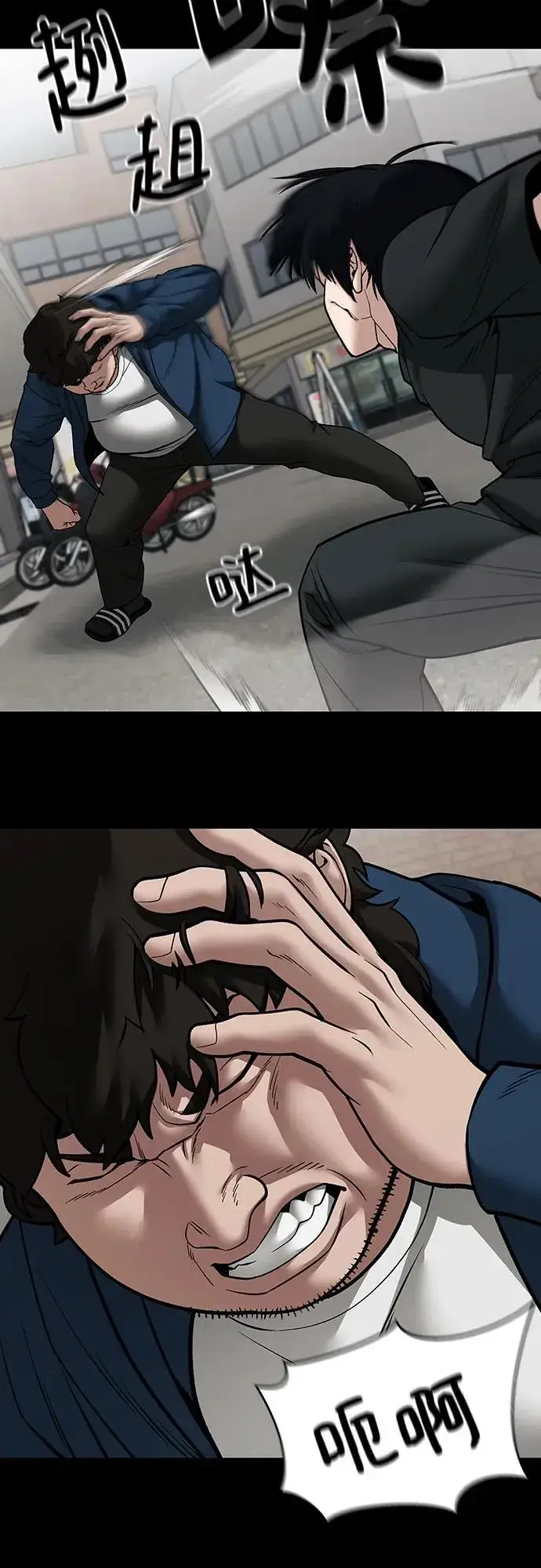 《校霸负责人》第107话图51